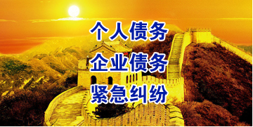 砀山要账公司